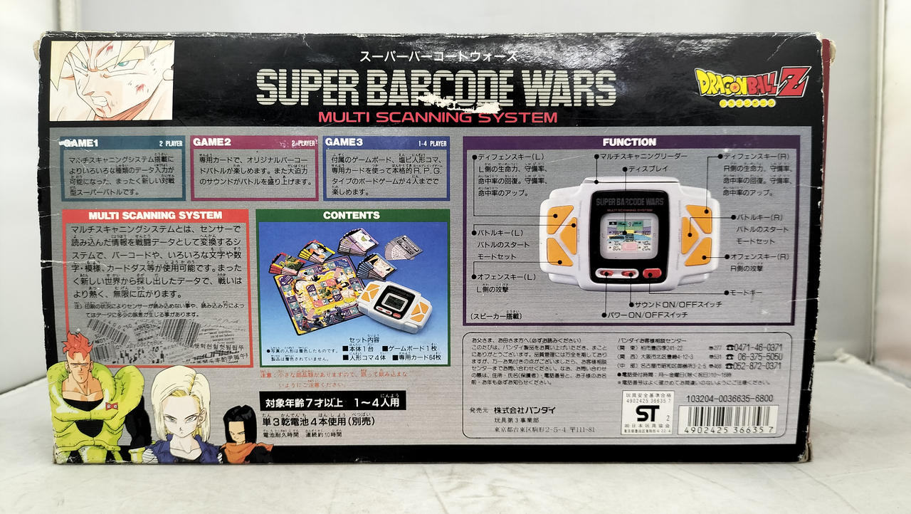バンダイ(BANDAI)|ドラゴンボールZ スーパーバーコードウォーズ
