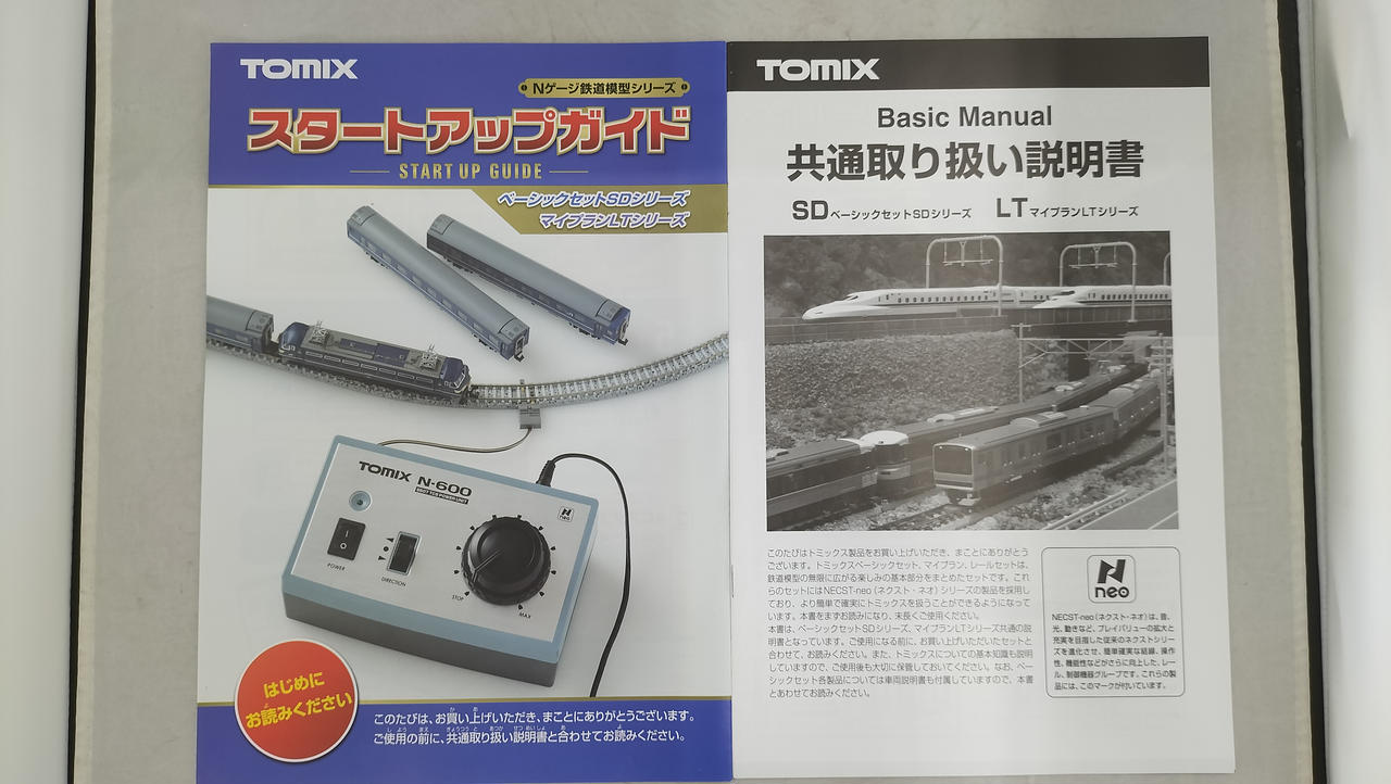 トミックス(TOMIX)|ベーシックセットSD ブルートレイン|【ハードオフ