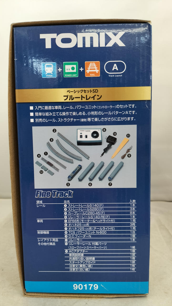 トミックス(TOMIX)|ベーシックセットSD ブルートレイン|【ハードオフ