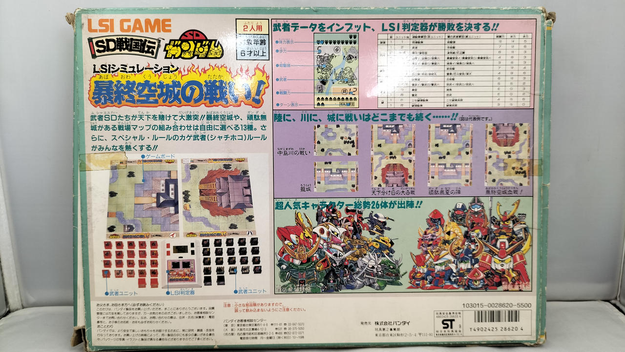 バンダイ(BANDAI)|SDガンダム 暴終空城の戦い|【ハードオフ公式通販