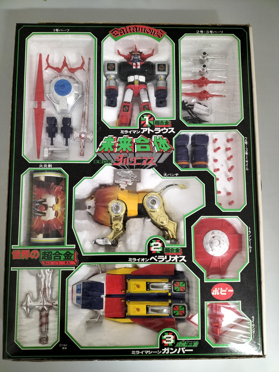 ポピー|未来ロボ ダルタニアス|【ハードオフ公式通販】オフモール