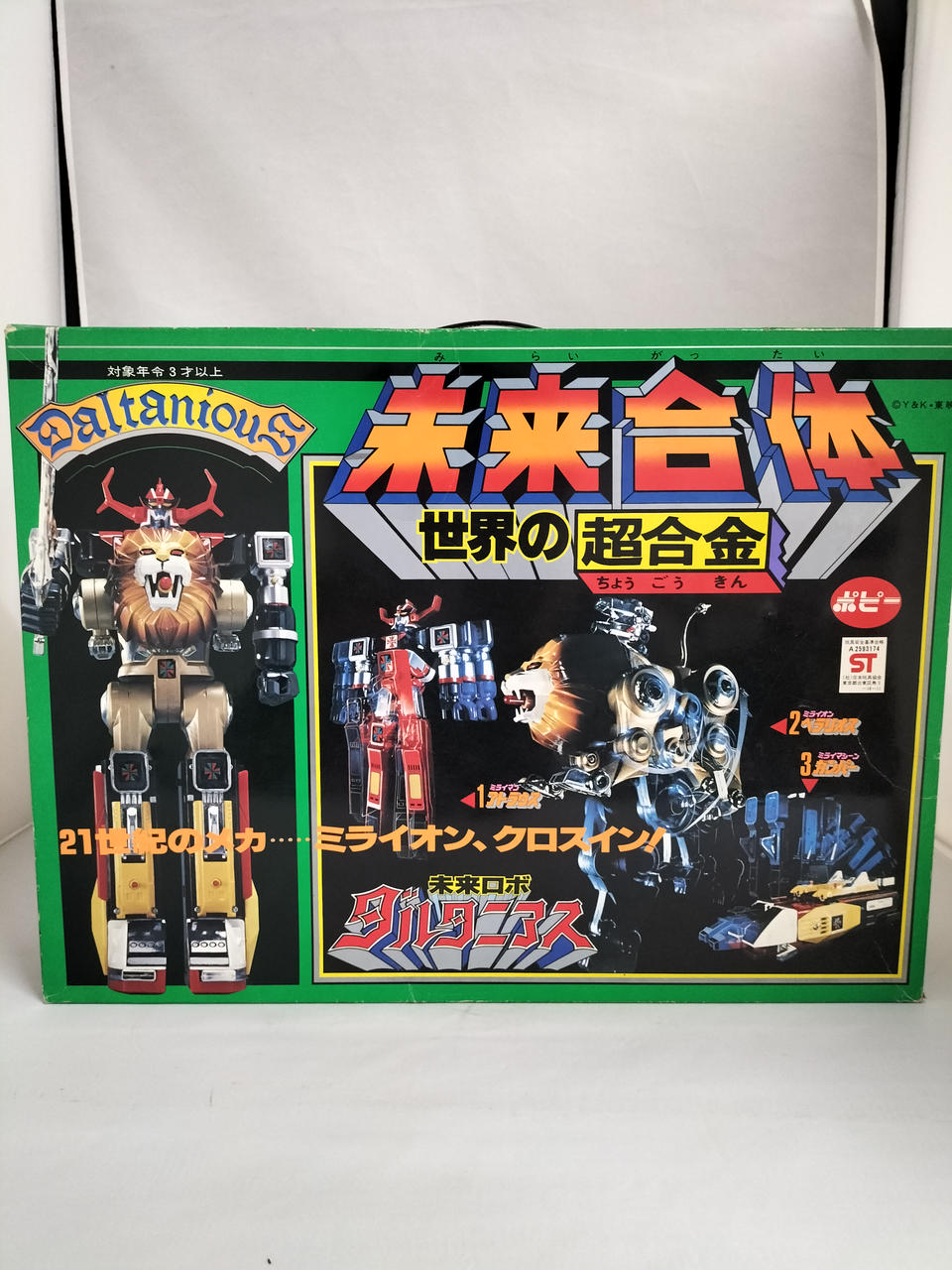 ポピー|未来ロボ ダルタニアス|【ハードオフ公式通販】オフモール