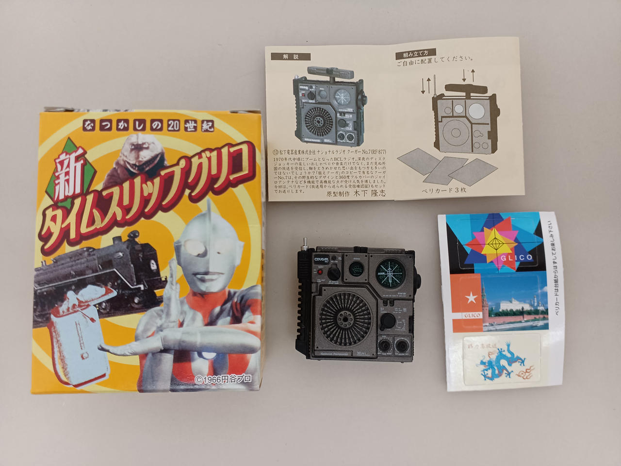 グリコ|新タイムスリップグリコ第3弾|【ハードオフ公式通販】オフ
