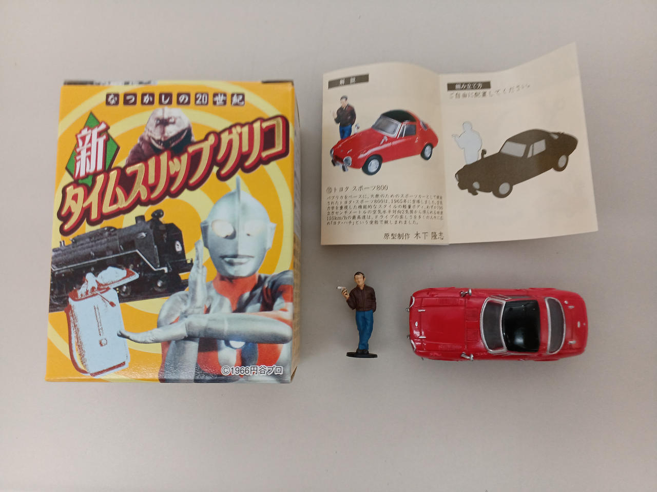 グリコ|新タイムスリップグリコ第3弾|【ハードオフ公式通販】オフ