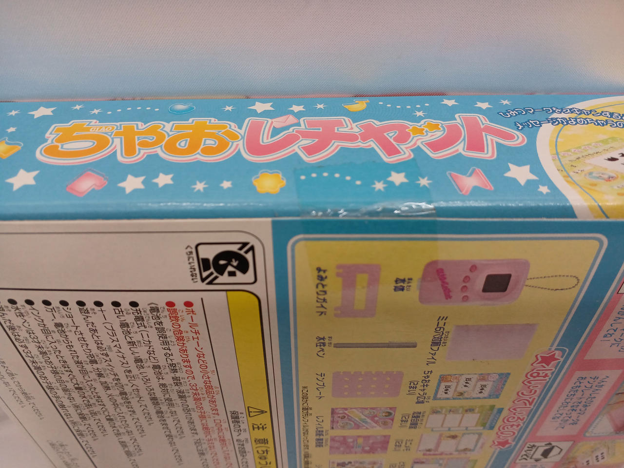 タカラ|ちゃおレチャット|【ハードオフ公式通販】オフモール