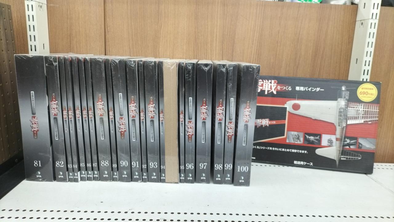 ディゴスティーニ 週刊 零戦をつくる 全巻セット まとめ売り ディゴス