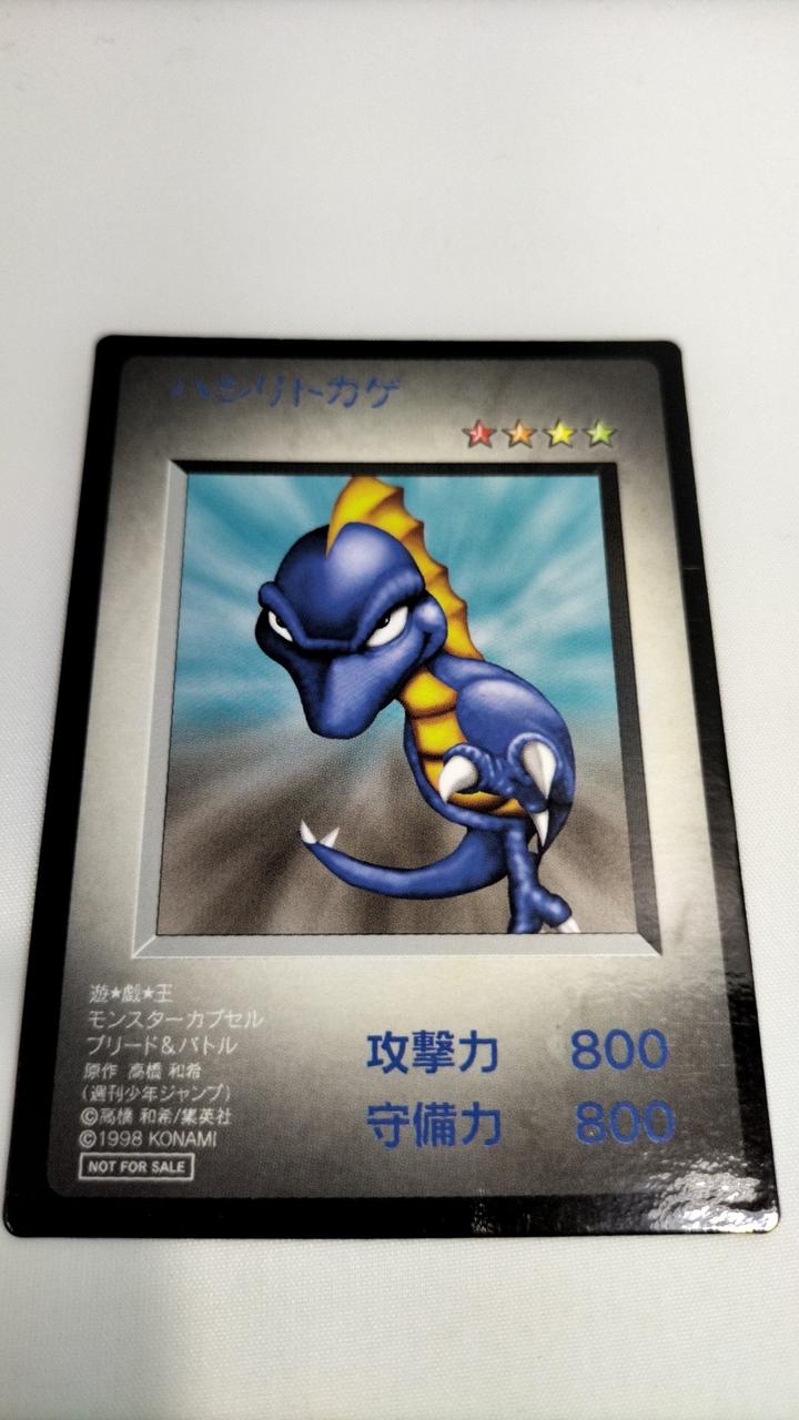 コナミ KONAMI モンスターカプセルブリードバトル BEW ドラゴン カード