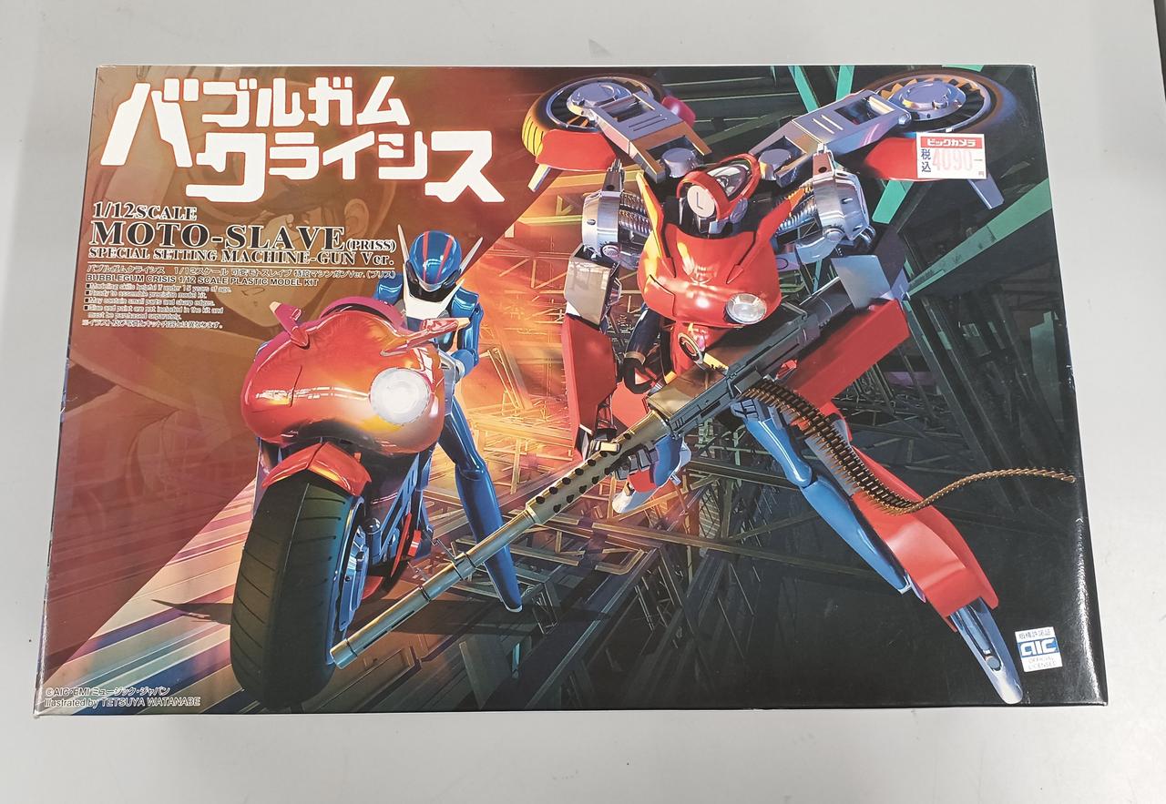 アオシマブンカキョウザイシャ(青島文化教材社)|プラモデル|【ハード