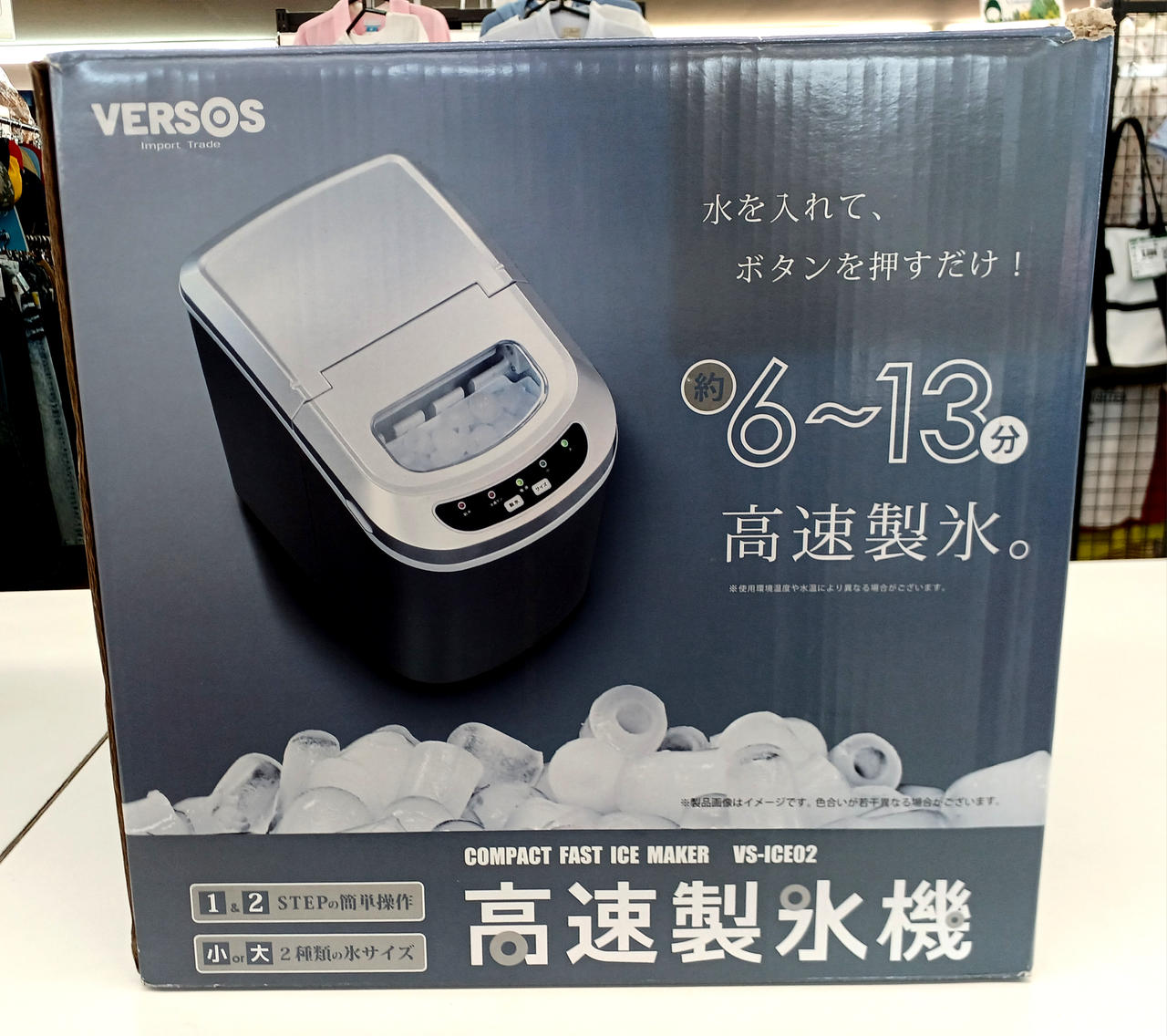 VERSOS|高速製氷機|【ハードオフ公式通販】オフモール|2031950000101093