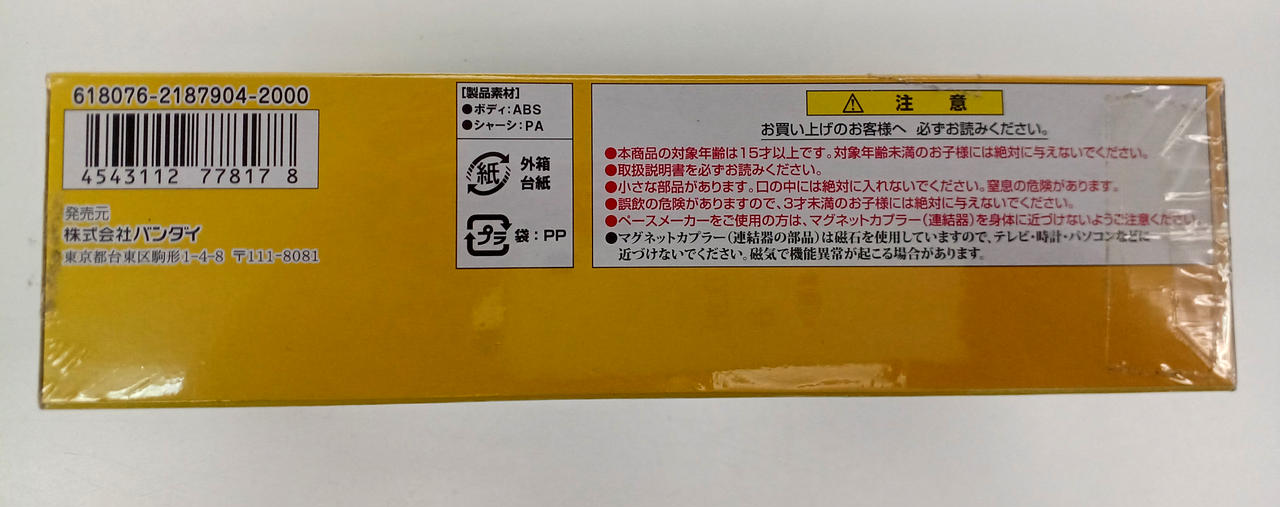 BANDAI|コキ100系 コキ104形・コキ106形・コキ110形(4両|【ハードオフ