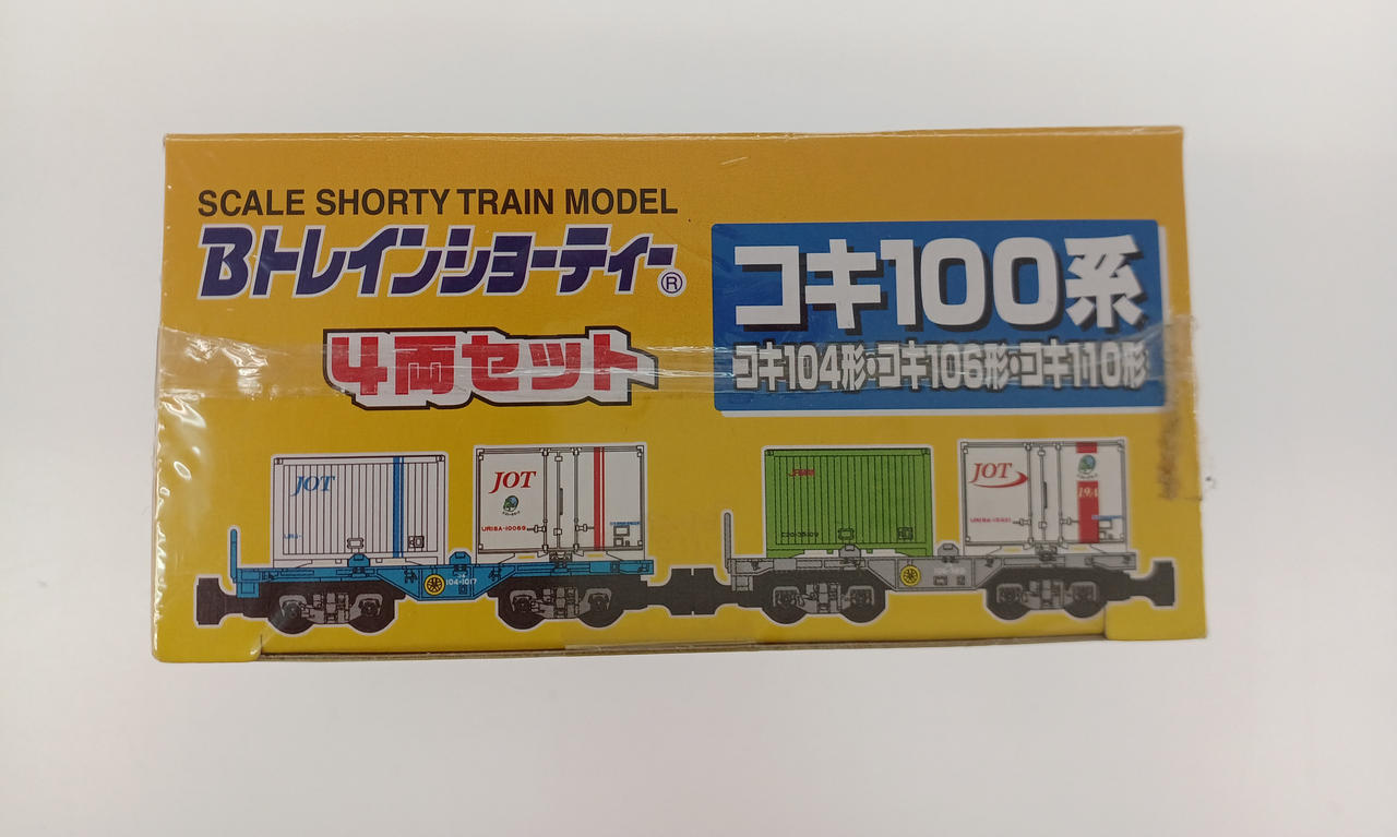 BANDAI|コキ100系 コキ104形・コキ106形・コキ110形(4両|【ハードオフ