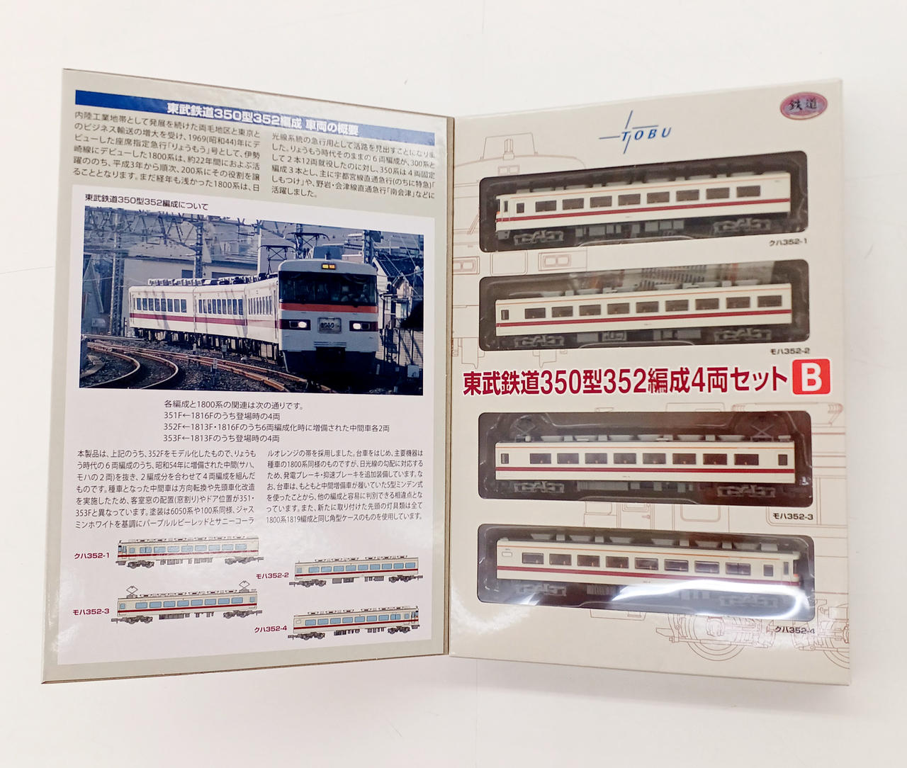 トミーテック(TOMY TEC)|東武鉄道350型 352編成 4両セット A・B