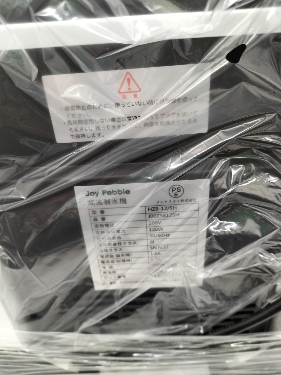 JOY PEBBLE|高速製氷機|【ハードオフ公式通販】オフモール