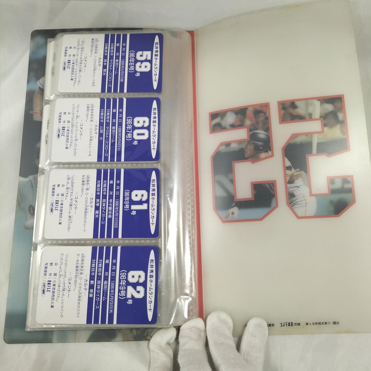 日本テレビ|松井秀喜ホームランカードセット1～507号|【ハードオフ公式