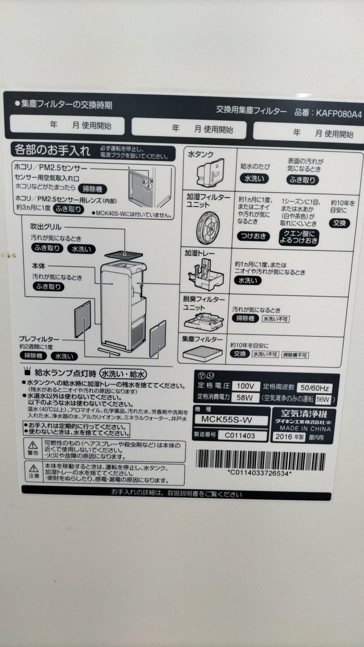 ダイキン|加湿空気清浄機|【ハードオフ公式通販】オフモール
