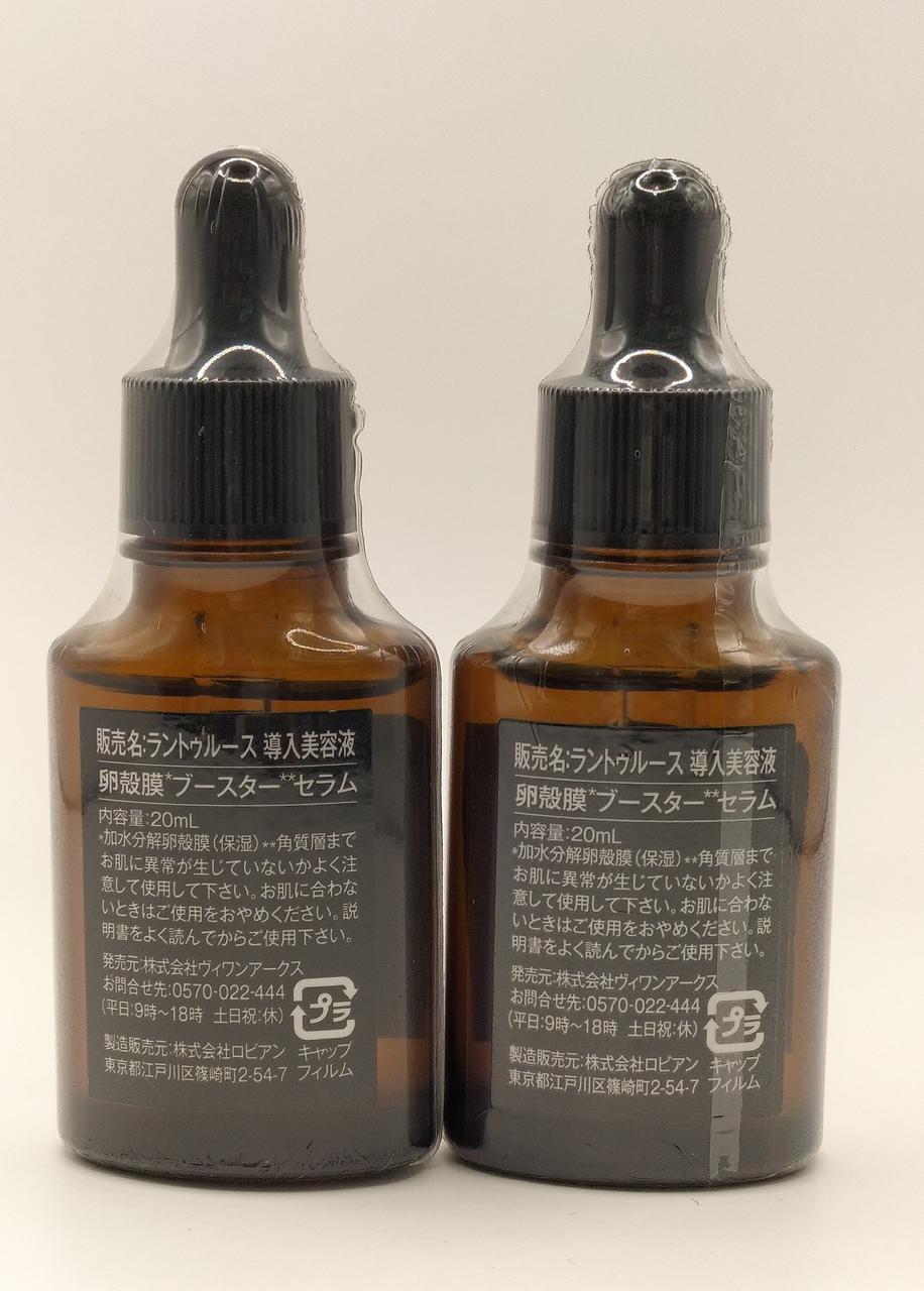 ラントゥルース導入美容液 卵殻膜ブースターセラム｜《公式》RANTRUTH