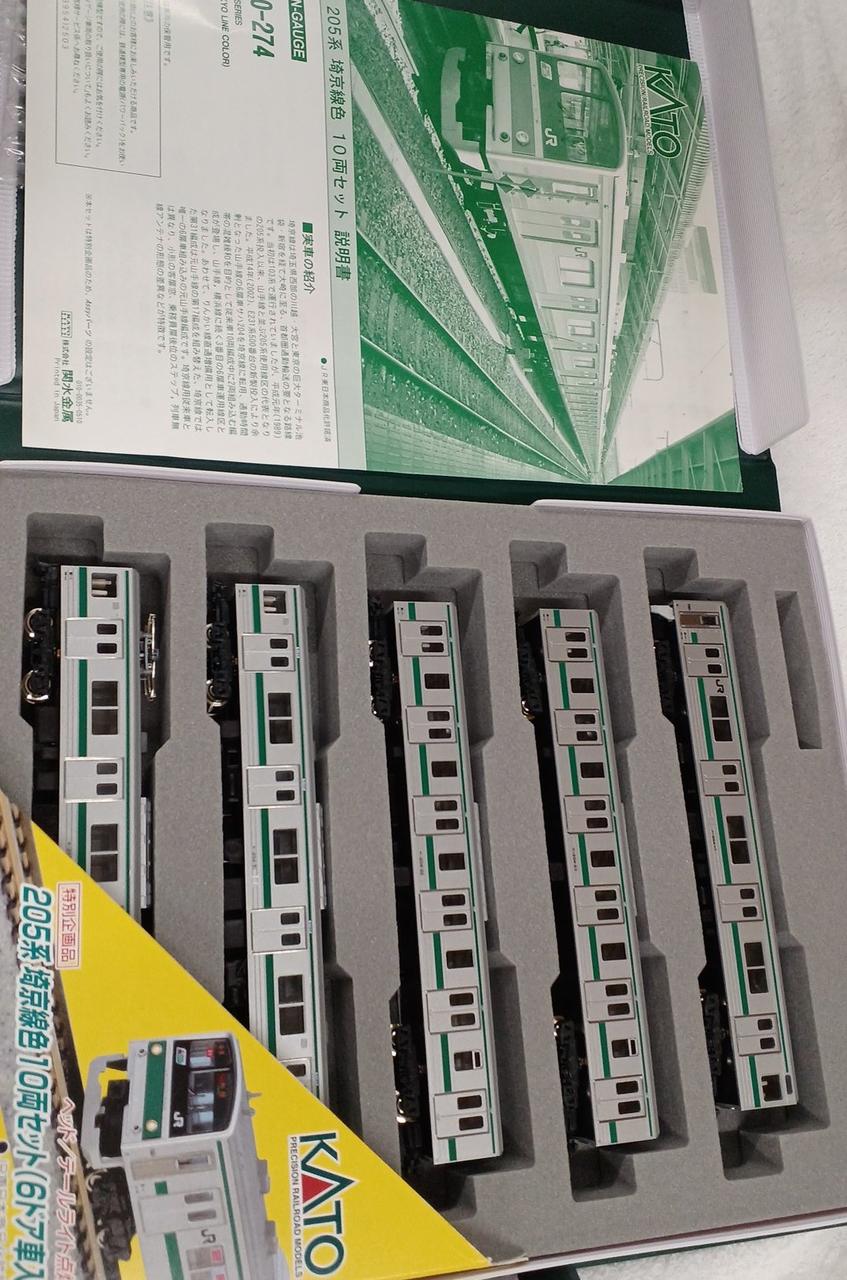 カトー(KATO)|205系 埼京線色|【ハードオフ公式通販】オフモール