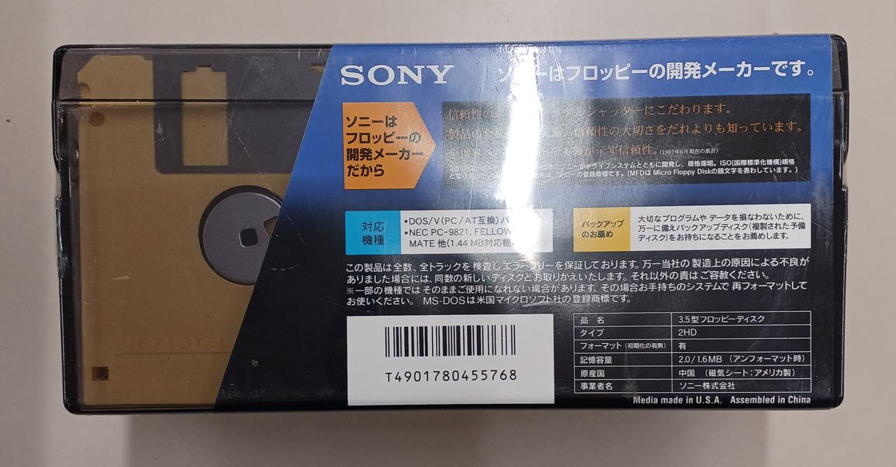 ソニー(SONY)|3.5インチ2HDフロッピーディスク|【ハードオフ公式通販