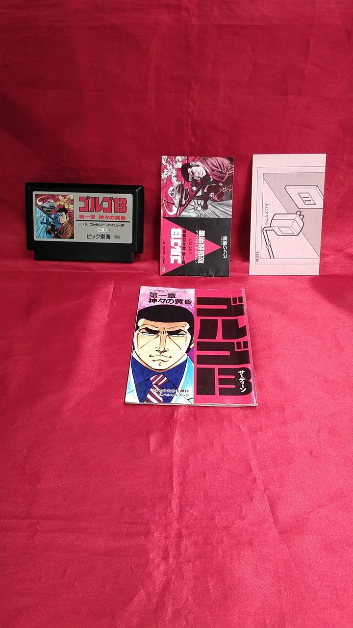 ビック東海|ゴルゴ13 第一章 神々の黄昏|【ハードオフ公式通販】オフ