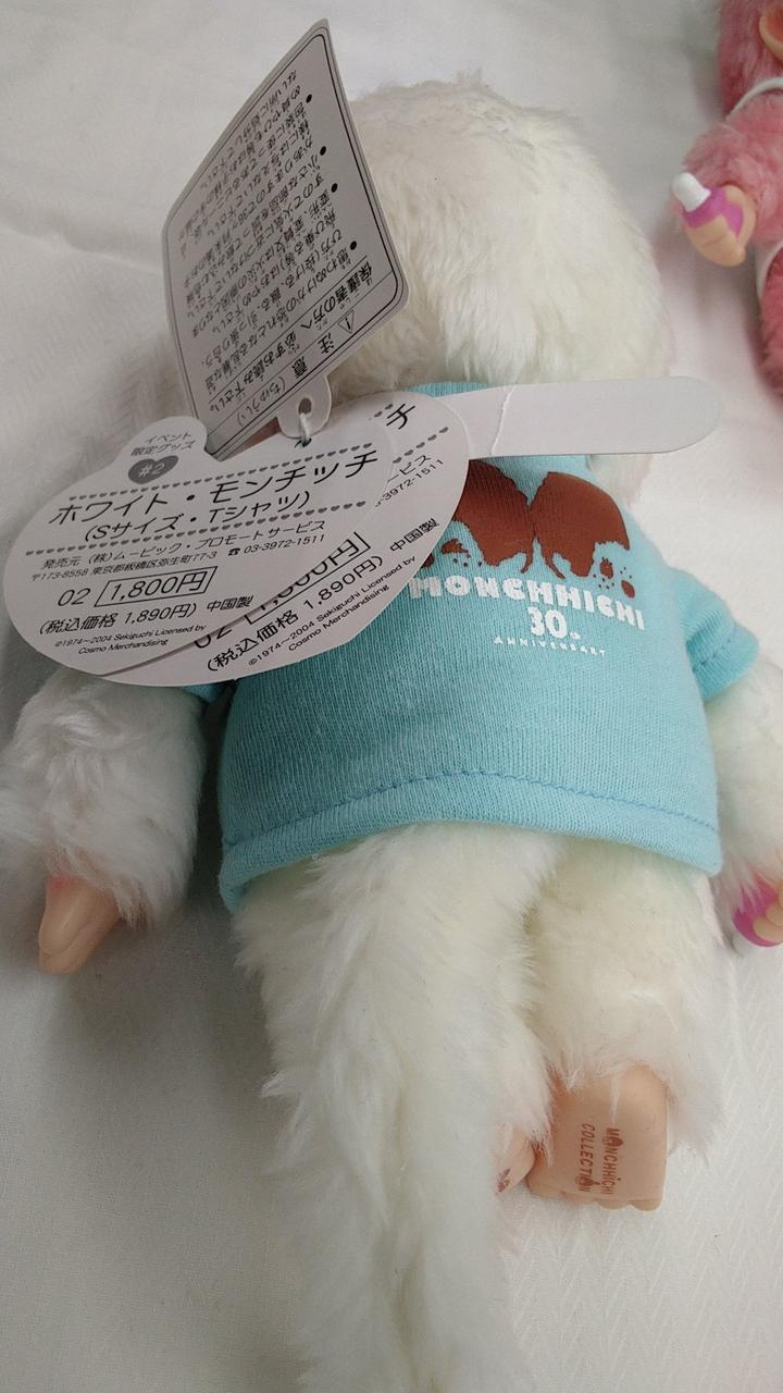 セキグチ|モンチッチ 30周年 Sサイズ2体|【ハードオフ公式通販】オフ