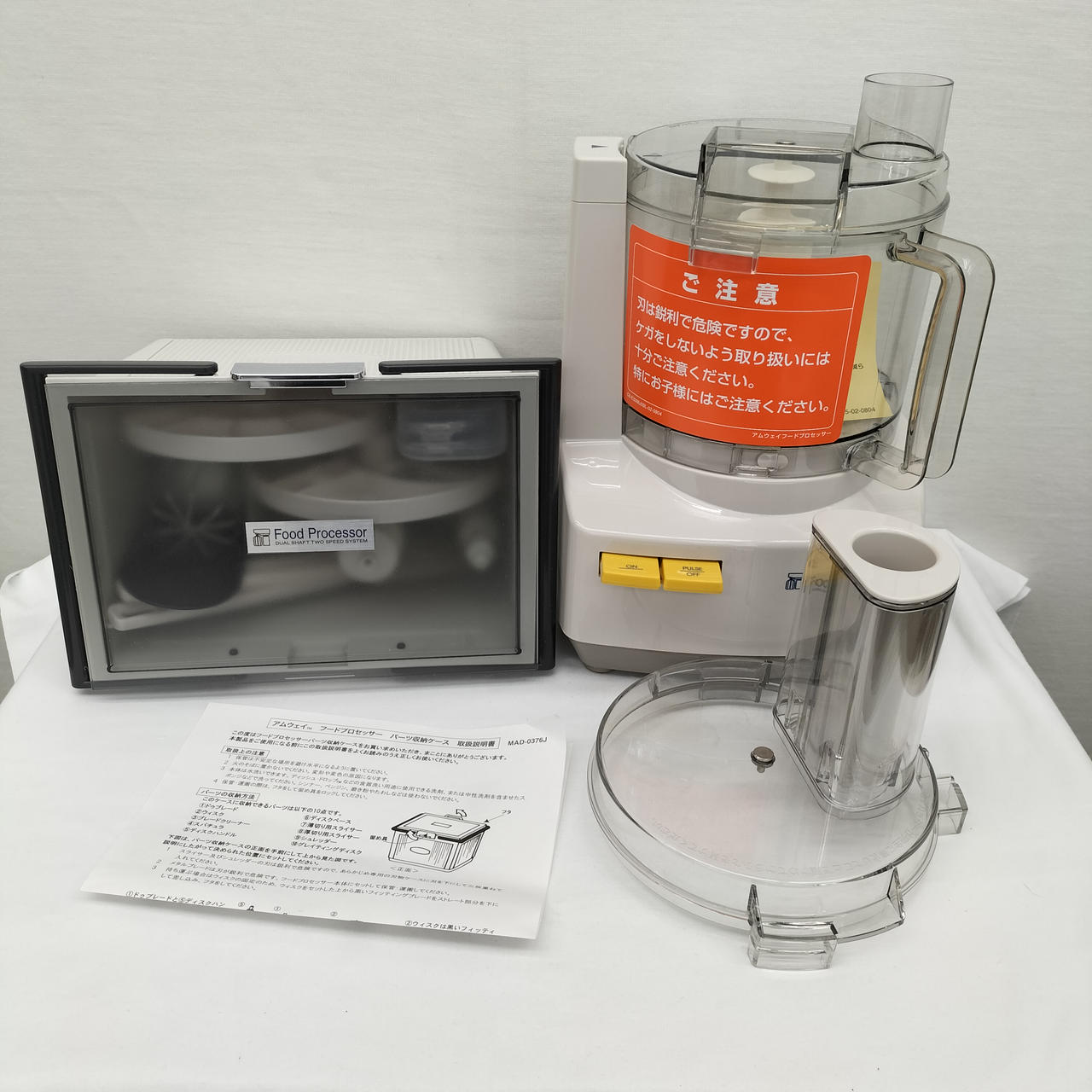 フードプロセッサー アムウェイ Amway E-3288-J アムウェイ フード