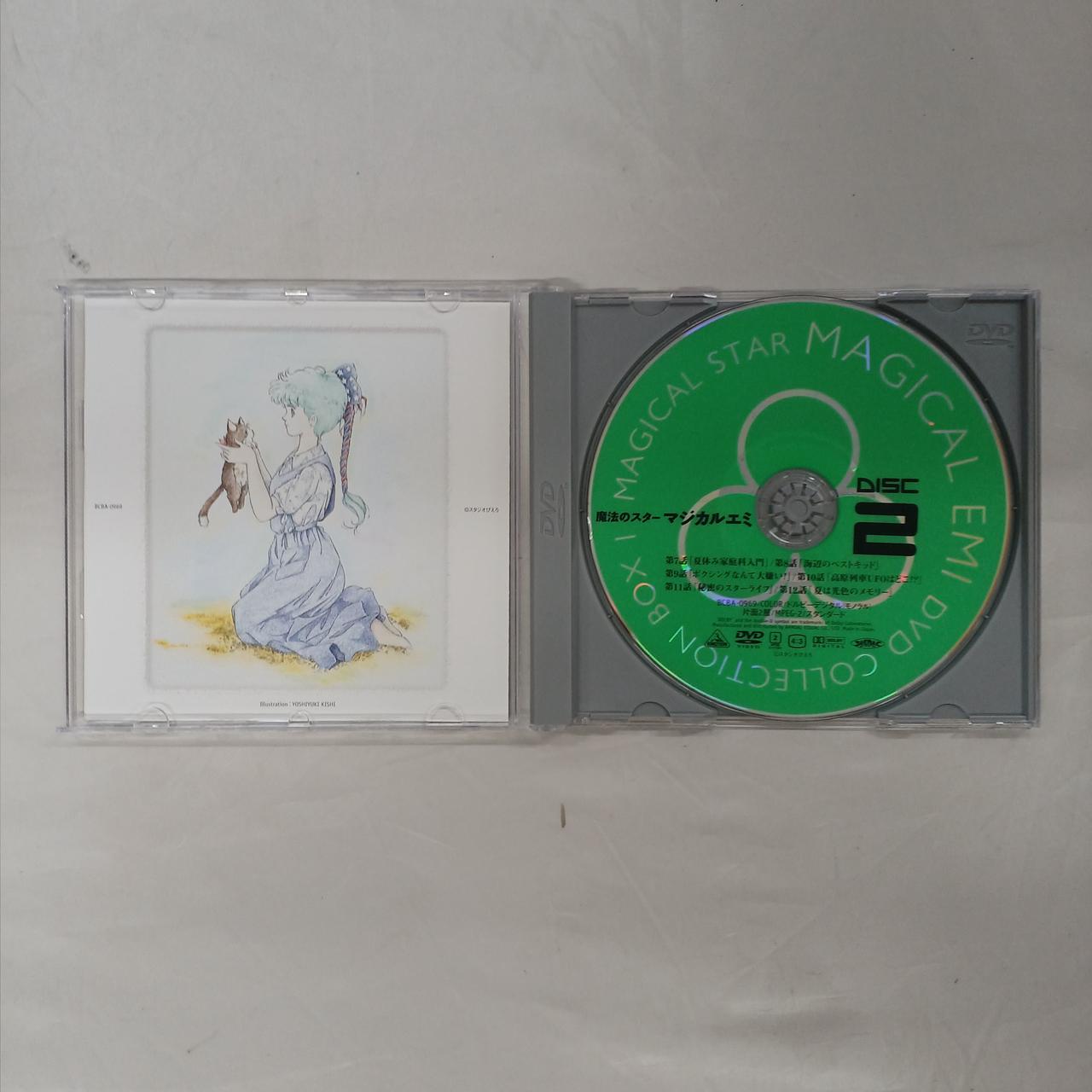 バンダイ(BANDAI)|魔法のスター マジカルエミ|【ハードオフ公式通販