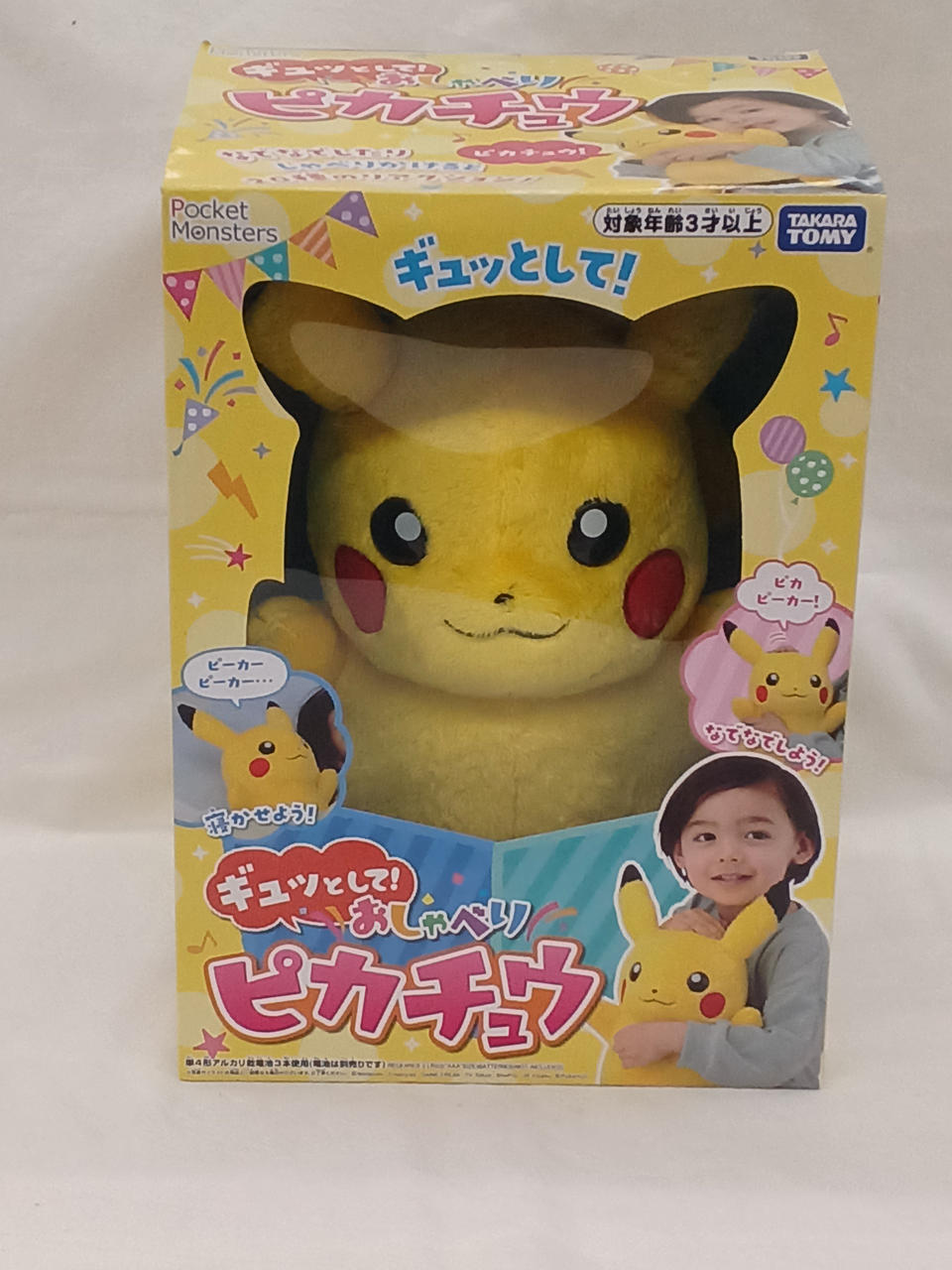 TAKARATOMY|ギュッとして!おしゃべりピカチュウ|【ハードオフ公式通販