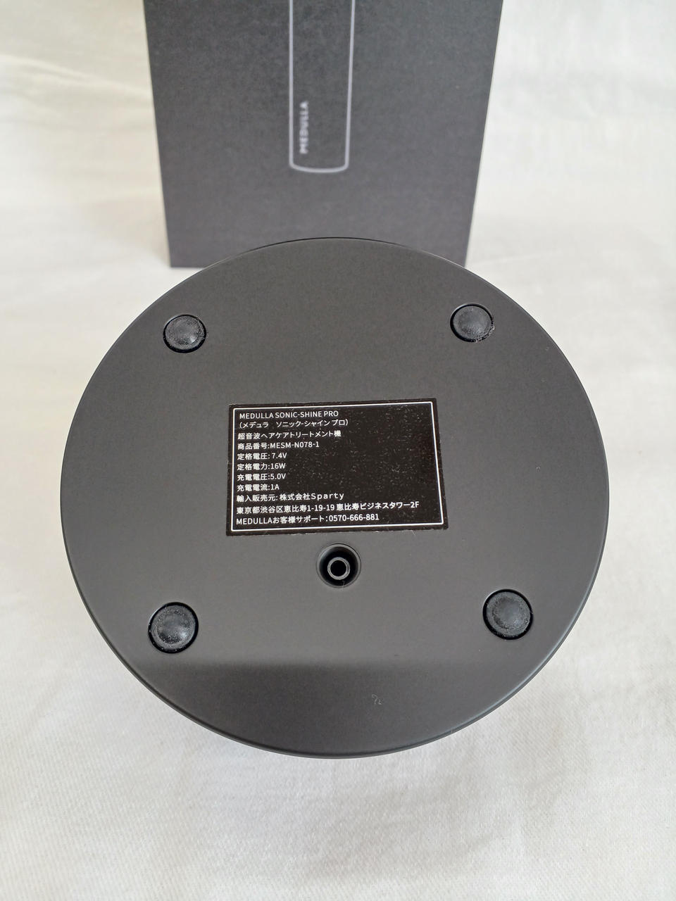 MEDULLA|メデュラソニック シャインプロ|【ハードオフ公式通販】オフ