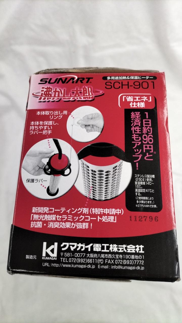 沸かし太郎 キャンプ 災害用 4 【公式通販】