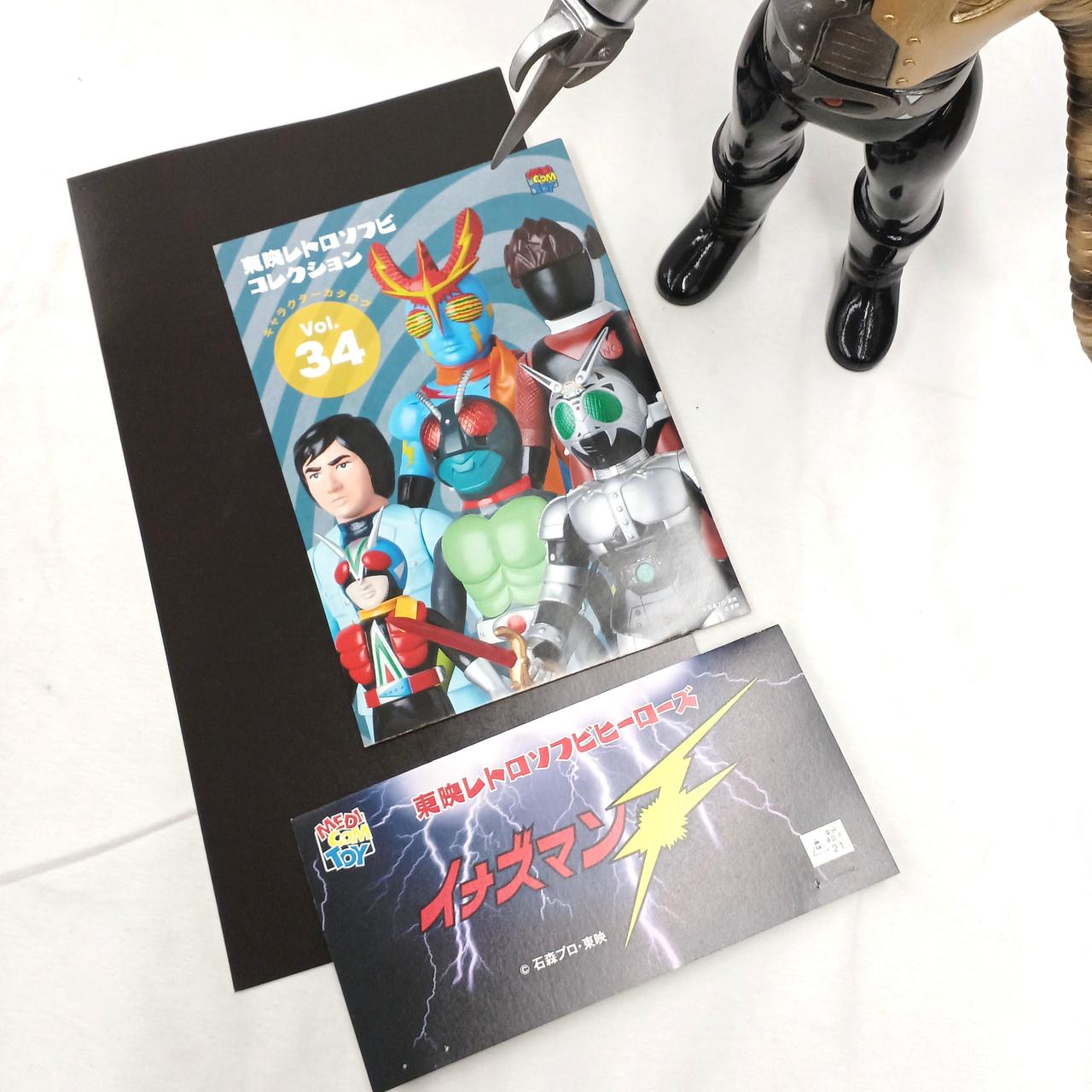 メディコムトイ|合体ウデスパー|【ハードオフ公式通販】オフモール