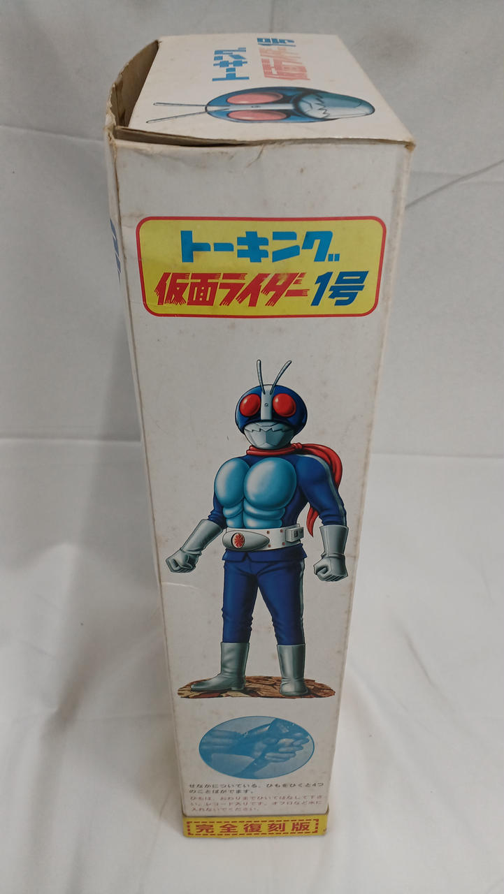 MASUDAYA|トーキング 仮面ライダー1号|【ハードオフ公式通販】オフ