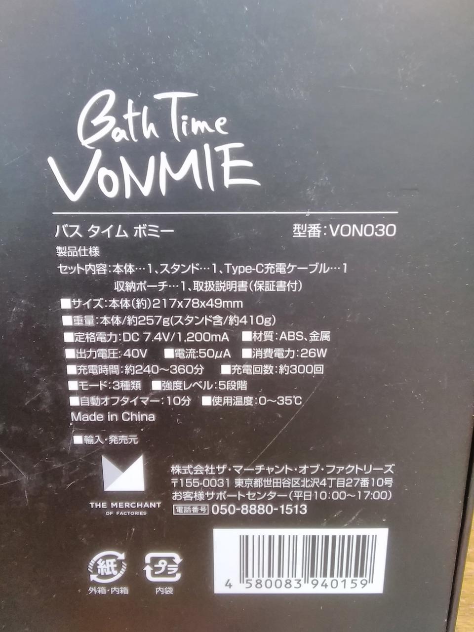 THE MERCHANT|バスタイムボミー|【ハードオフ公式通販】オフモール