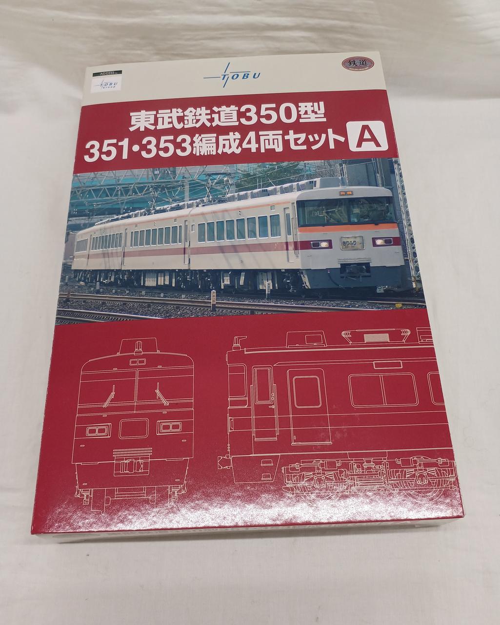 TOMYTEC|東武鉄道350型351・353編成4両セットA|【ハードオフ公式通販