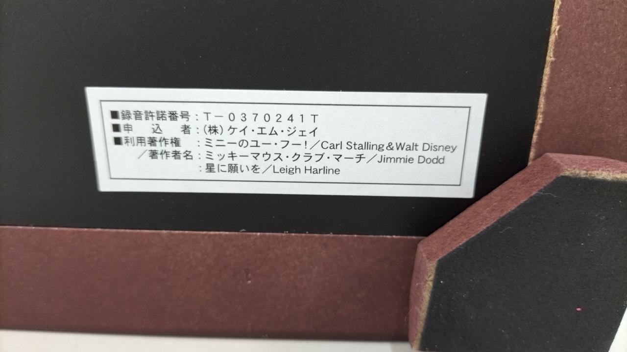 第一生命|ミッキーマウスのクラシカルメロディークロック|【ハードオフ
