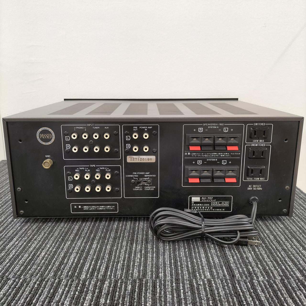 サンスイ(SANSUI)|プリメインアンプ|【ハードオフ公式通販】オフモール