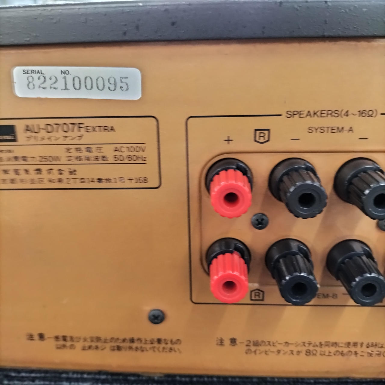 サンスイ(SANSUI)|【プリメインアンプ】AU-D707F EXTRA|【ハードオフ