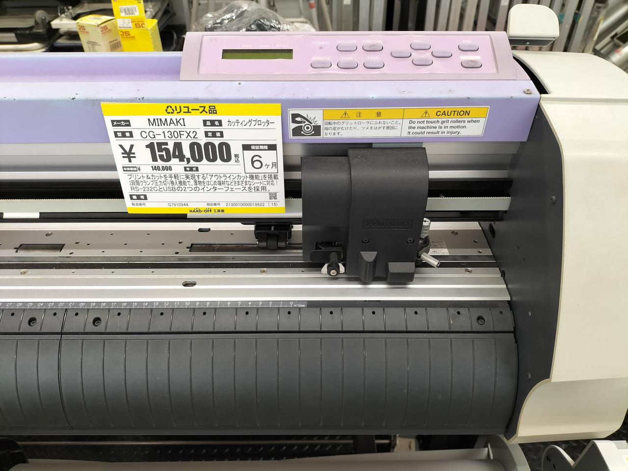 MIMAKI|カッティングプロッター|【ハードオフ公式通販】オフモール