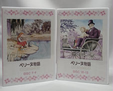 EMOTION|ペリーヌ物語 ファミリーセレクションDVDボックス|【ハード