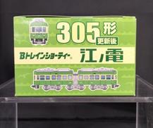 バンダイ(BANDAI)|Bトレインショーティー|【ハードオフ公式通販】オフ