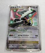 ポケカ|アルセウスLV.X(右向)|【ハードオフ公式通販】オフモール