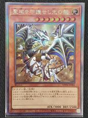 コナミ(KONAMI)|聖域を守護せし光の龍|【ハードオフ公式通販】オフ