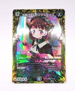 デュエルマスターズ|大樹王ギガンディダノス|【ハードオフ公式通販