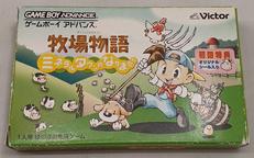 ビクター インタラクティブ ソフトウエア|牧場物語 ミネラルタウンの