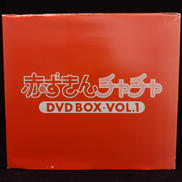 キングレコード|赤ずきんチャチャ DVD-BOX|【ハードオフ公式通販】オフ