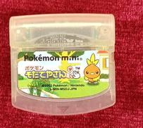 ポケモン|ピチューブラザーズ ミニ|【ハードオフ公式通販】オフモール