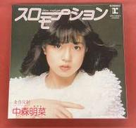 Warner Music Japan|中森明菜 「スローモーション」＆「はじめまして