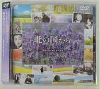 北の国から 四季の詩|【ハードオフ公式通販】オフモール|2012260000100110