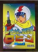 東映|レインボー戦隊ロビン DVD-BOX 2|【ハードオフ公式通販】オフ