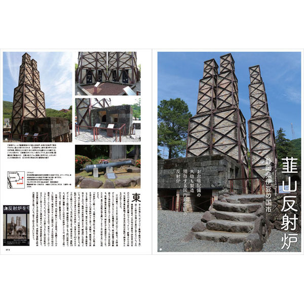 ワンダーJAPAN 大全集セット | 三才ブックス