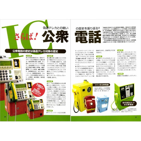 ラジオライフ バックナンバー 2000年代編 | 三才ブックス